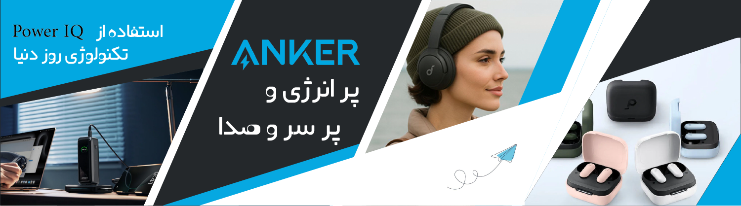 انکر [Recovered]